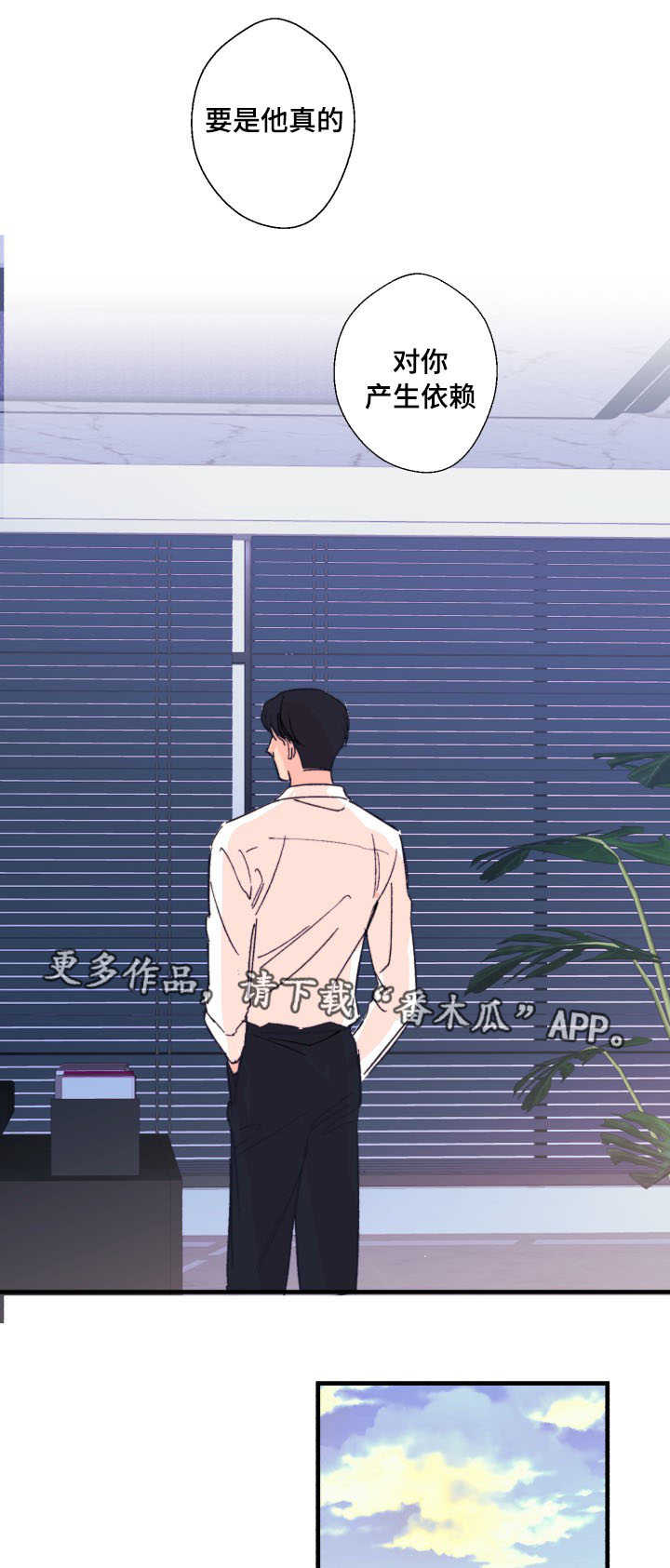 《此处心安》漫画最新章节第11章：威胁免费下拉式在线观看章节第【3】张图片