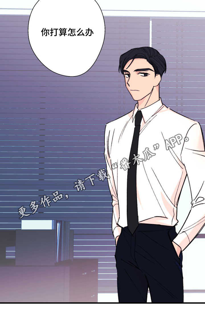 《此处心安》漫画最新章节第11章：威胁免费下拉式在线观看章节第【12】张图片