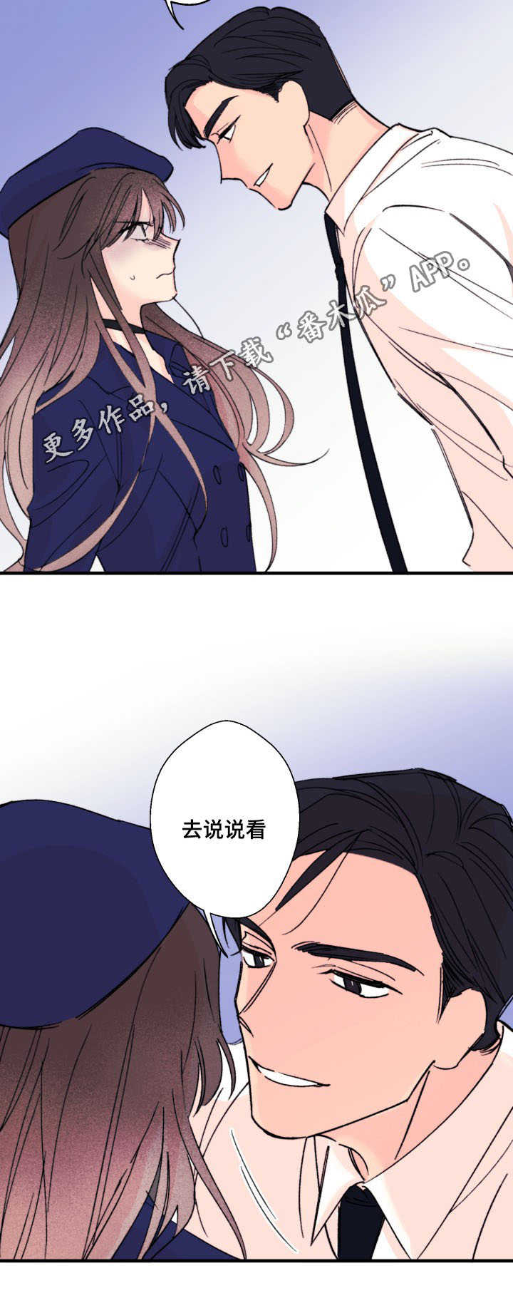 《此处心安》漫画最新章节第11章：威胁免费下拉式在线观看章节第【8】张图片