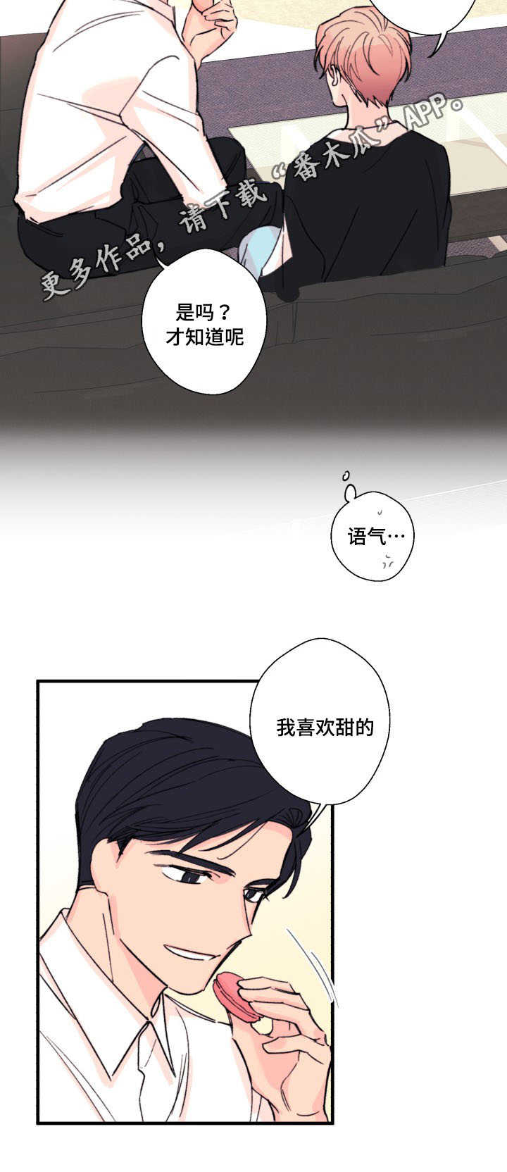 《此处心安》漫画最新章节第12章：甜食免费下拉式在线观看章节第【5】张图片