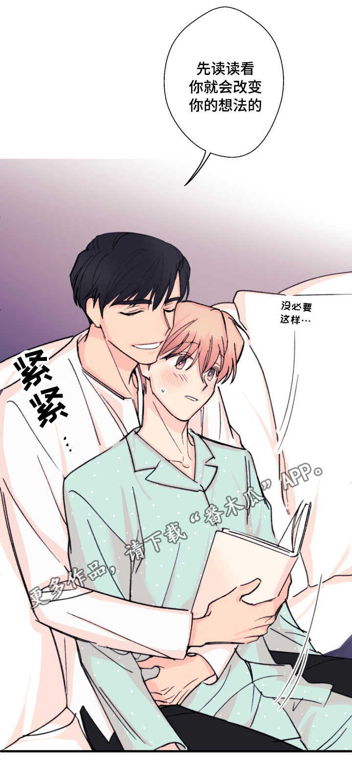 《此处心安》漫画最新章节第13章：读书免费下拉式在线观看章节第【15】张图片