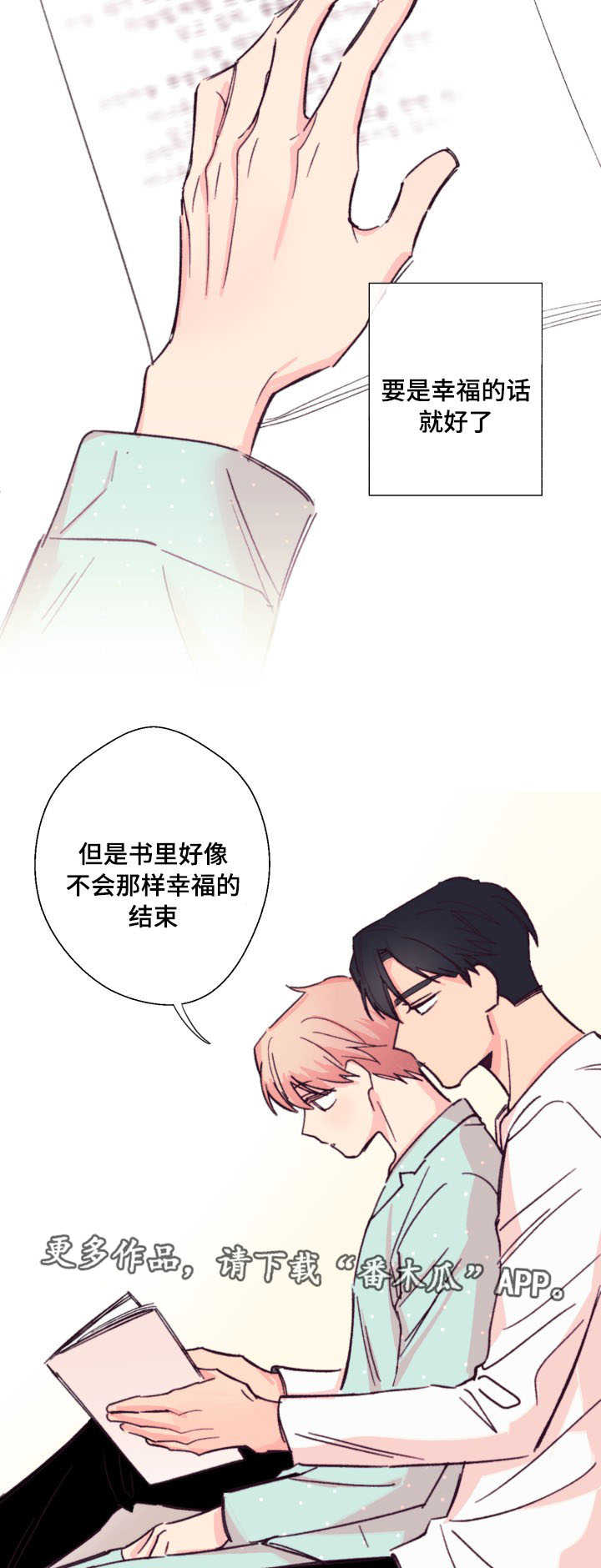 《此处心安》漫画最新章节第13章：读书免费下拉式在线观看章节第【4】张图片