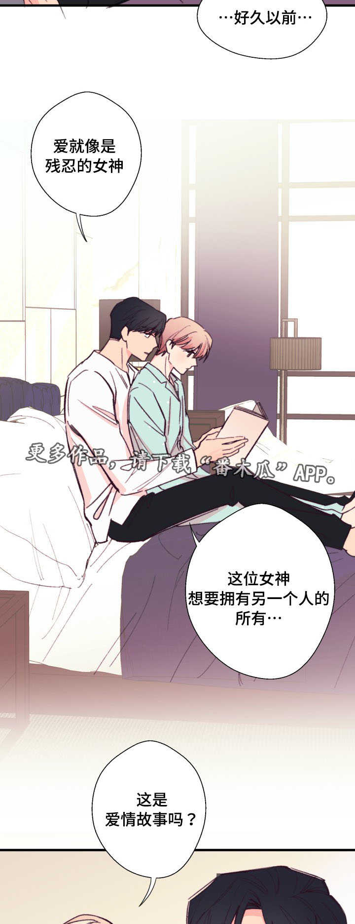 《此处心安》漫画最新章节第13章：读书免费下拉式在线观看章节第【9】张图片