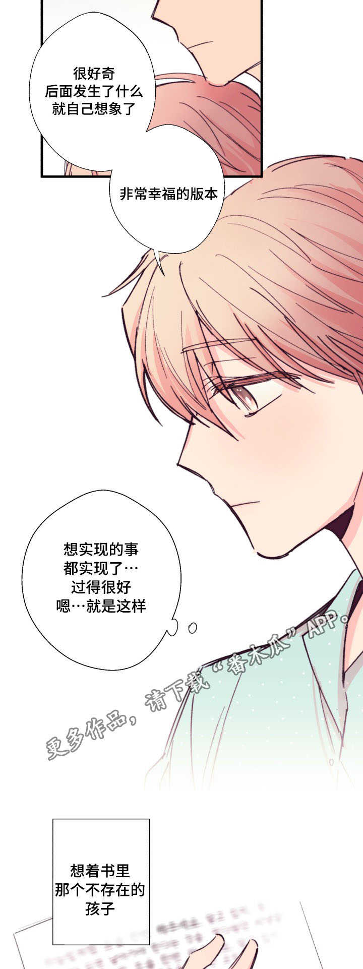 《此处心安》漫画最新章节第13章：读书免费下拉式在线观看章节第【5】张图片