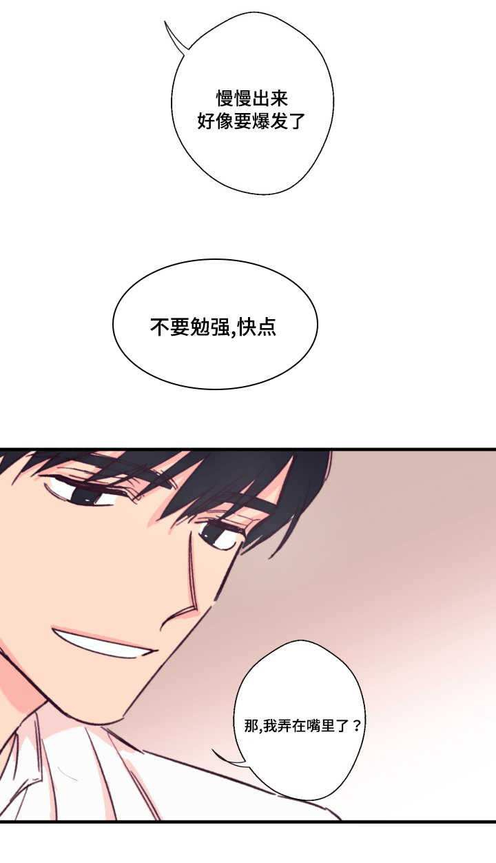 《此处心安》漫画最新章节第14章：和谁免费下拉式在线观看章节第【11】张图片