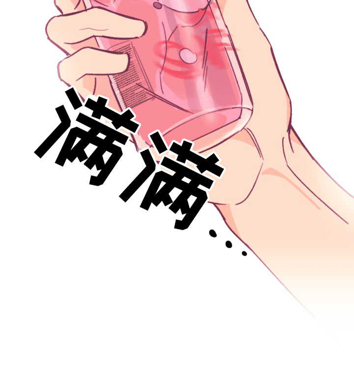 《此处心安》漫画最新章节第14章：和谁免费下拉式在线观看章节第【1】张图片