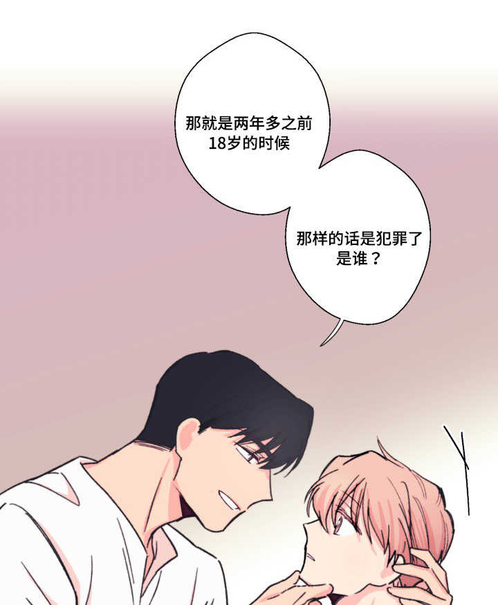 《此处心安》漫画最新章节第14章：和谁免费下拉式在线观看章节第【6】张图片