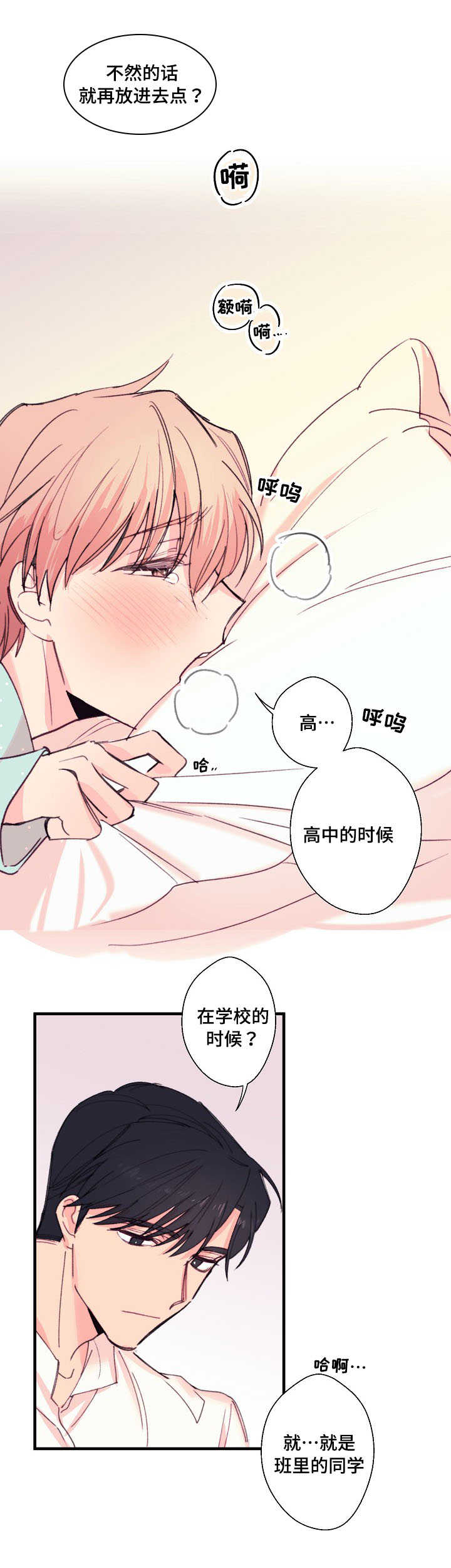 《此处心安》漫画最新章节第15章：伤痕免费下拉式在线观看章节第【8】张图片