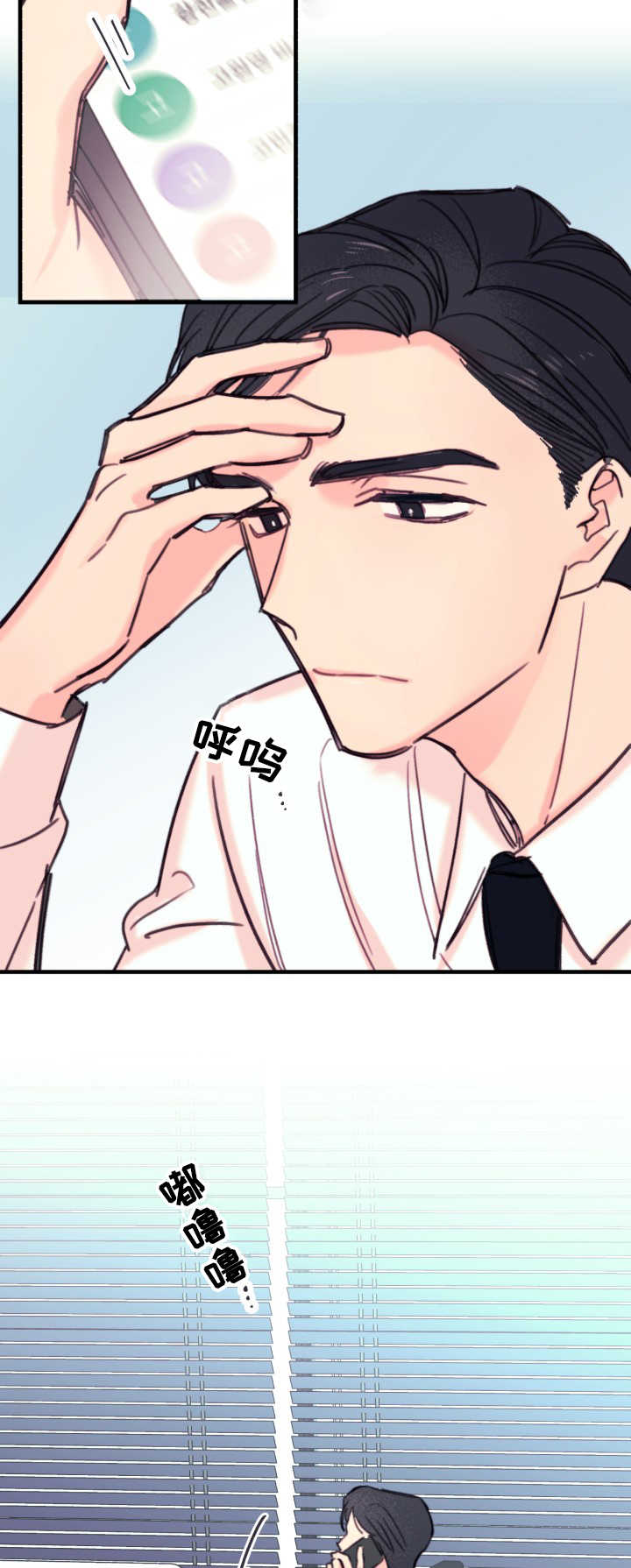 《此处心安》漫画最新章节第17章：不听话免费下拉式在线观看章节第【3】张图片