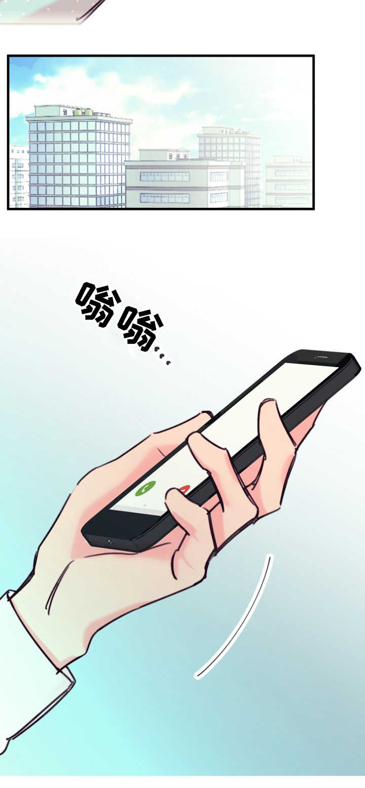 《此处心安》漫画最新章节第17章：不听话免费下拉式在线观看章节第【11】张图片