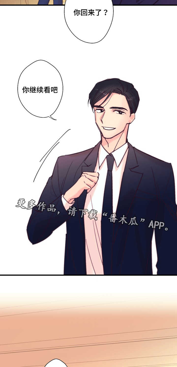 《此处心安》漫画最新章节第18章：爱人免费下拉式在线观看章节第【6】张图片