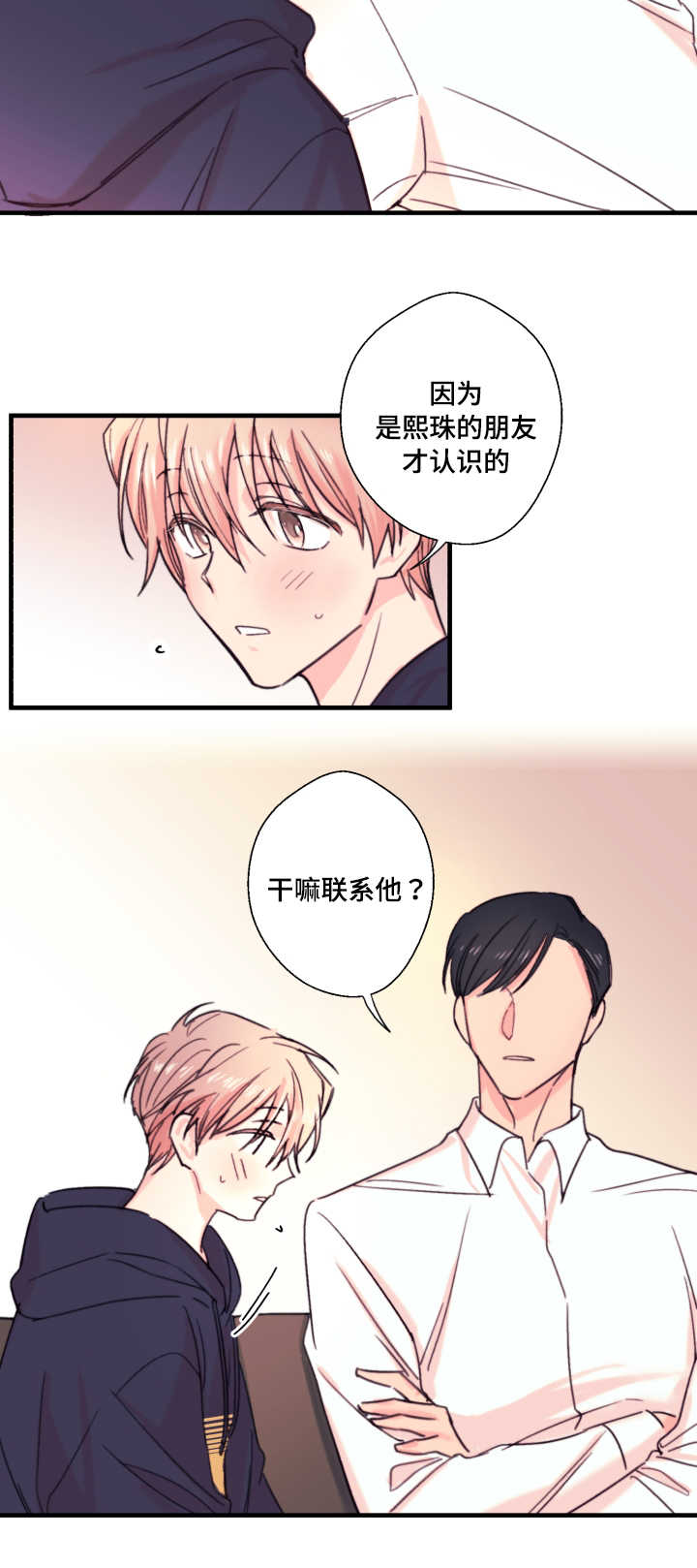 《此处心安》漫画最新章节第19章：约定免费下拉式在线观看章节第【7】张图片