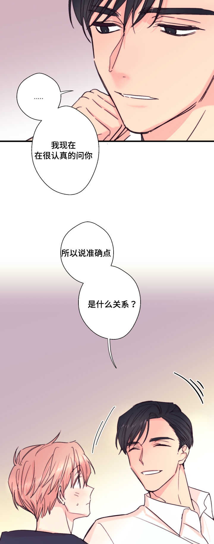 《此处心安》漫画最新章节第19章：约定免费下拉式在线观看章节第【8】张图片