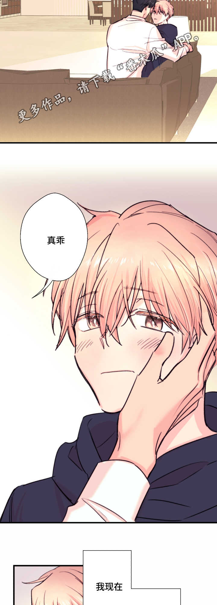 《此处心安》漫画最新章节第20章：故事免费下拉式在线观看章节第【12】张图片