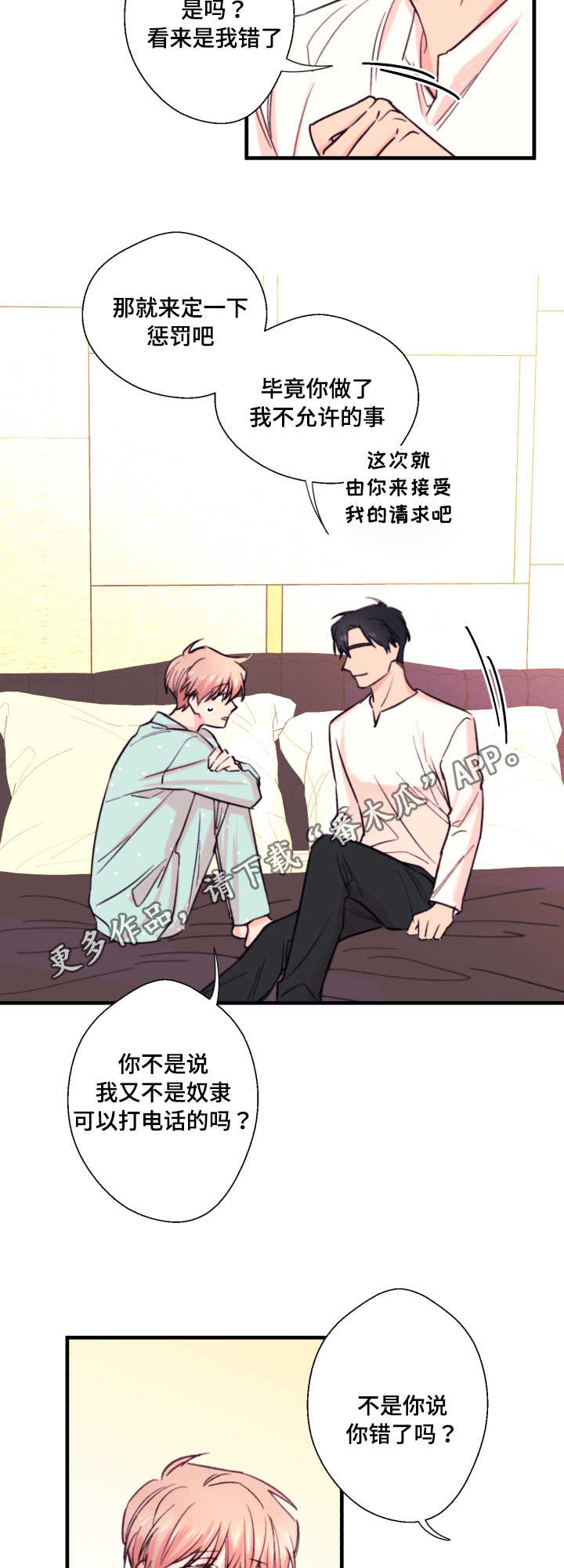 《此处心安》漫画最新章节第21章：孤儿免费下拉式在线观看章节第【11】张图片