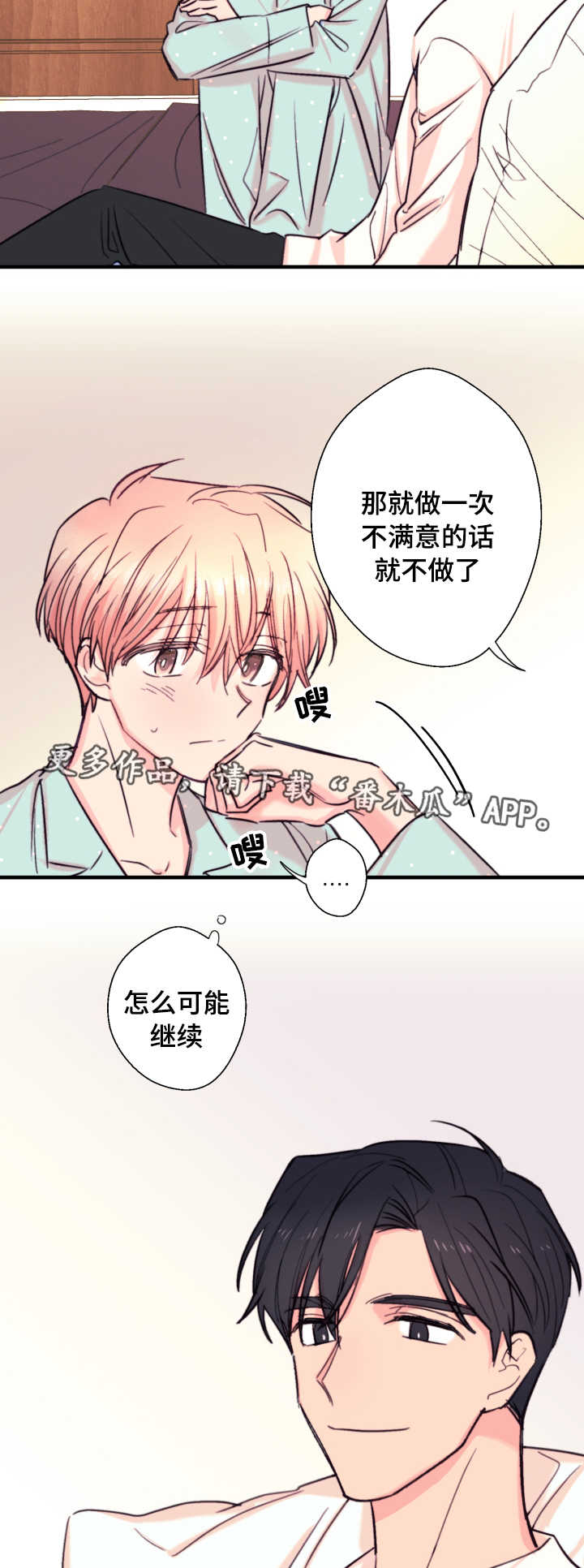 《此处心安》漫画最新章节第21章：孤儿免费下拉式在线观看章节第【9】张图片