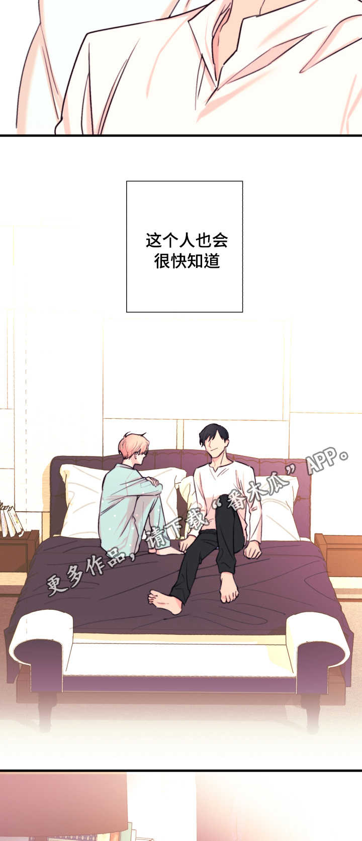 《此处心安》漫画最新章节第21章：孤儿免费下拉式在线观看章节第【8】张图片