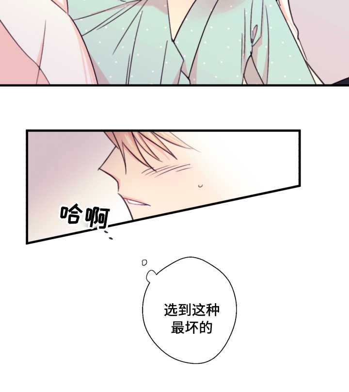 《此处心安》漫画最新章节第21章：孤儿免费下拉式在线观看章节第【4】张图片