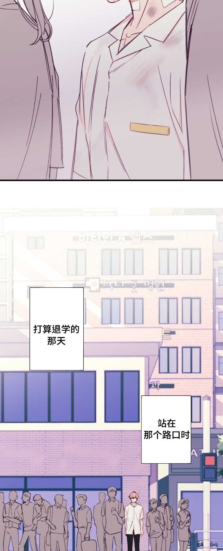 《此处心安》漫画最新章节第22章：流浪免费下拉式在线观看章节第【9】张图片