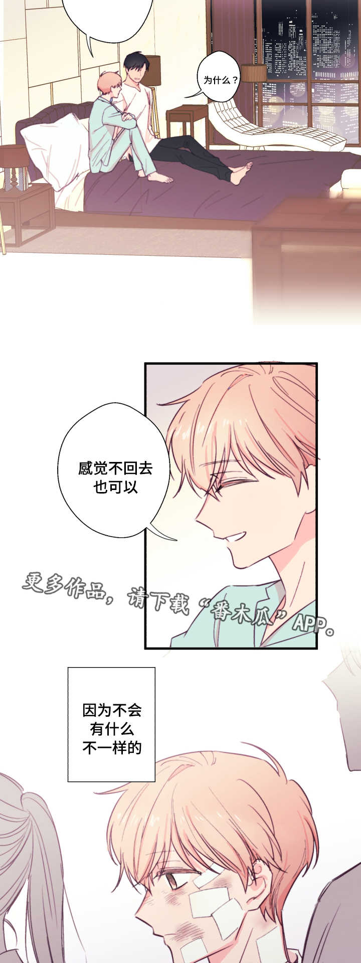 《此处心安》漫画最新章节第22章：流浪免费下拉式在线观看章节第【10】张图片