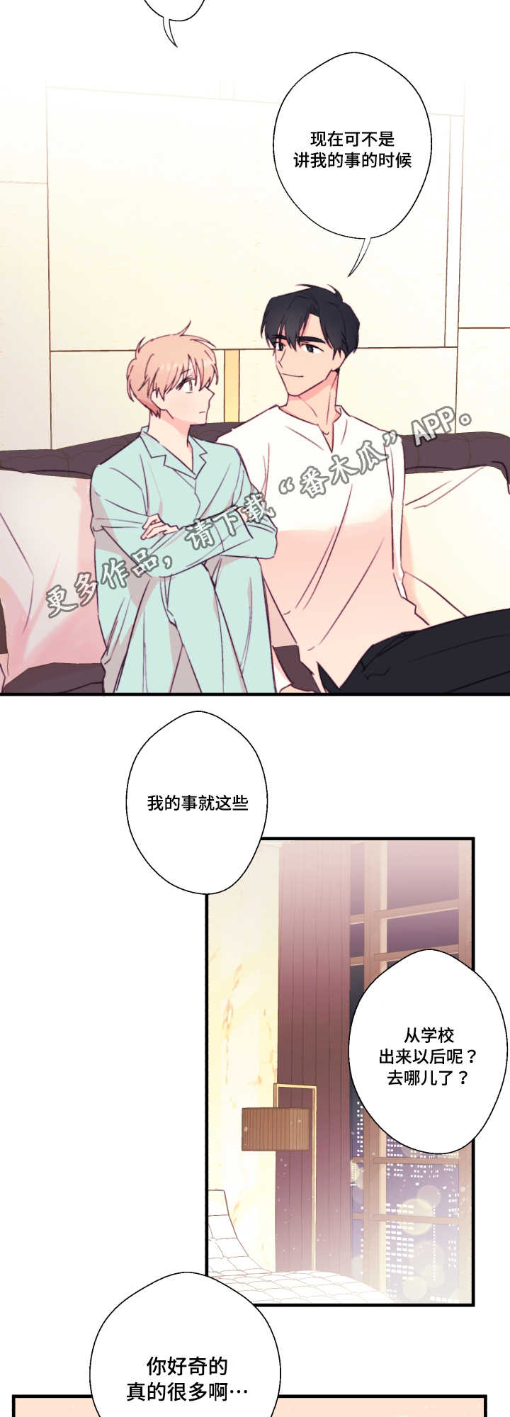 《此处心安》漫画最新章节第22章：流浪免费下拉式在线观看章节第【12】张图片