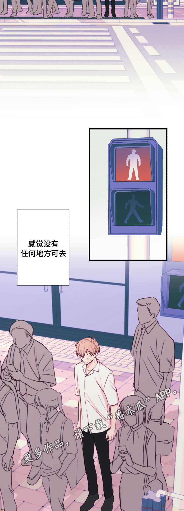 《此处心安》漫画最新章节第22章：流浪免费下拉式在线观看章节第【8】张图片