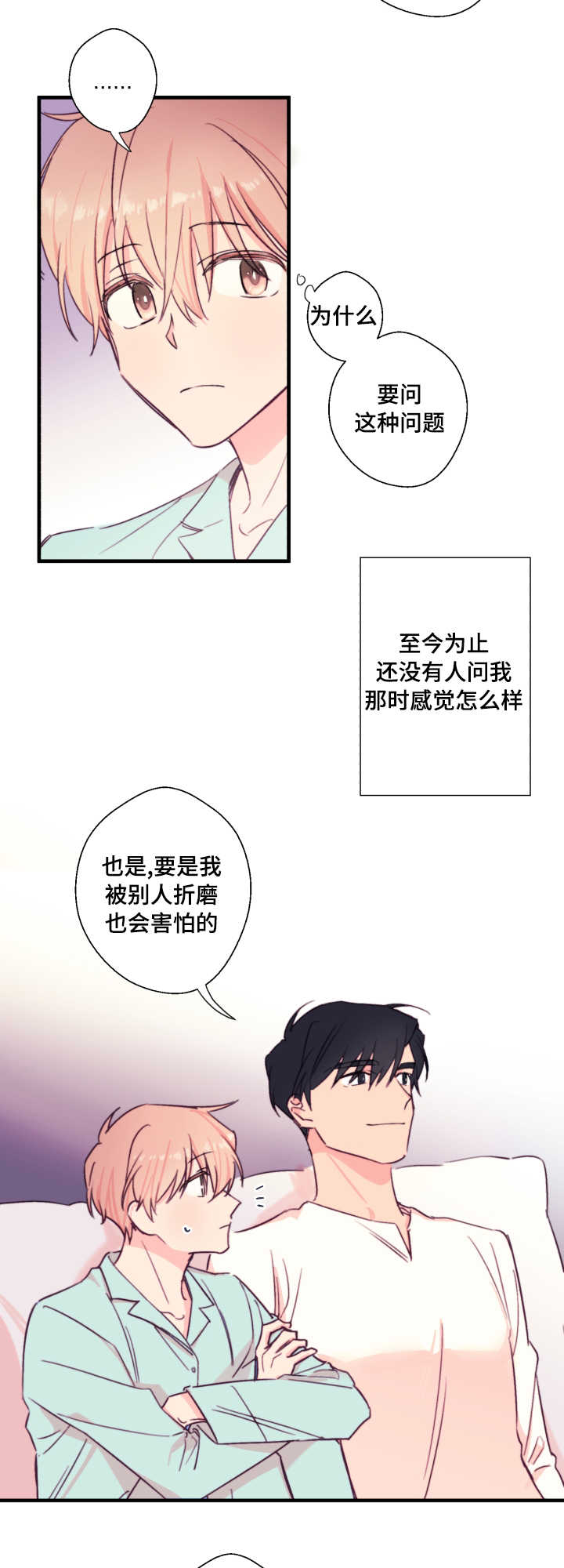 《此处心安》漫画最新章节第22章：流浪免费下拉式在线观看章节第【14】张图片