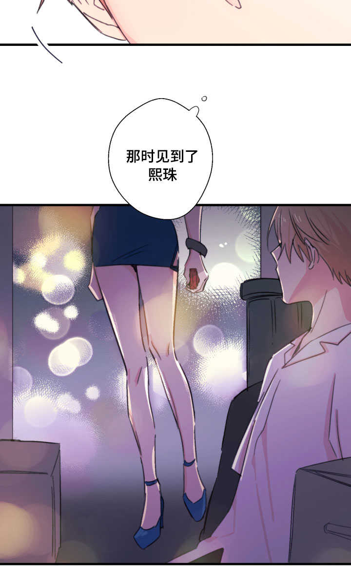 《此处心安》漫画最新章节第22章：流浪免费下拉式在线观看章节第【1】张图片