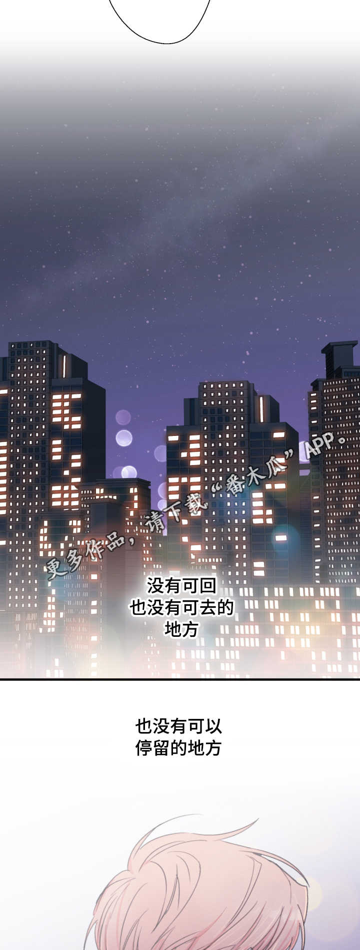 此处心安-第23章：依赖全彩韩漫标签