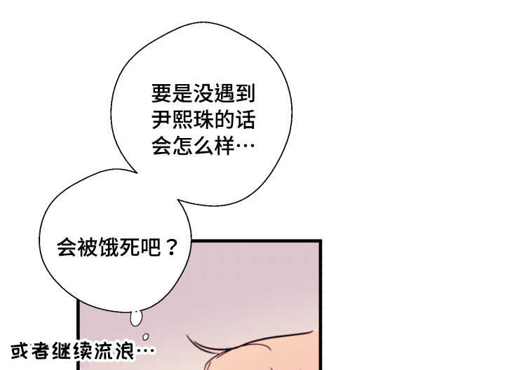 《此处心安》漫画最新章节第23章：依赖免费下拉式在线观看章节第【15】张图片