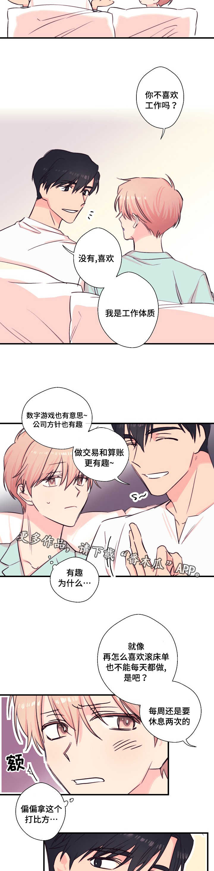 《此处心安》漫画最新章节第24章：自在免费下拉式在线观看章节第【7】张图片