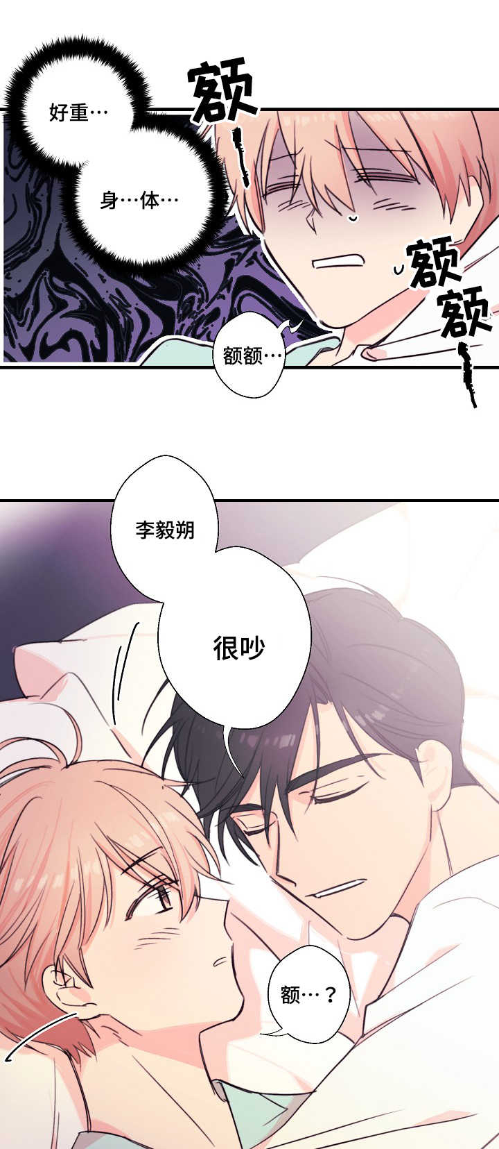 《此处心安》漫画最新章节第24章：自在免费下拉式在线观看章节第【11】张图片