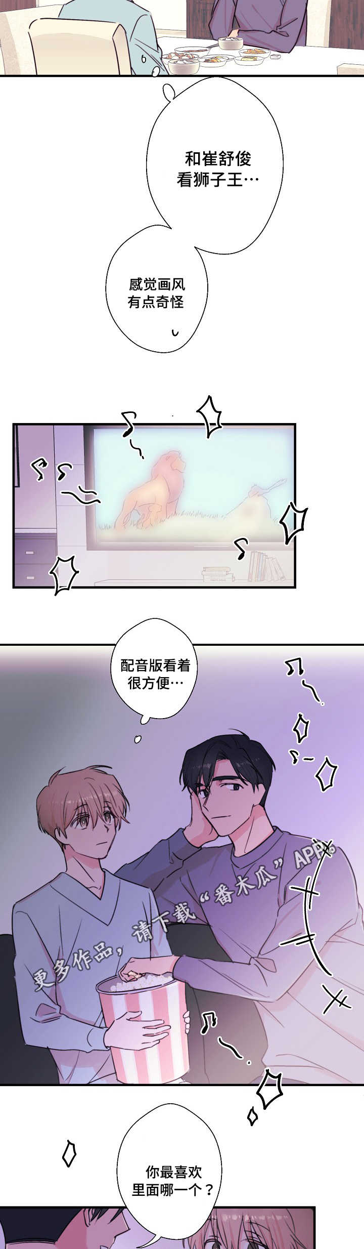 《此处心安》漫画最新章节第25章：想杀的人免费下拉式在线观看章节第【4】张图片