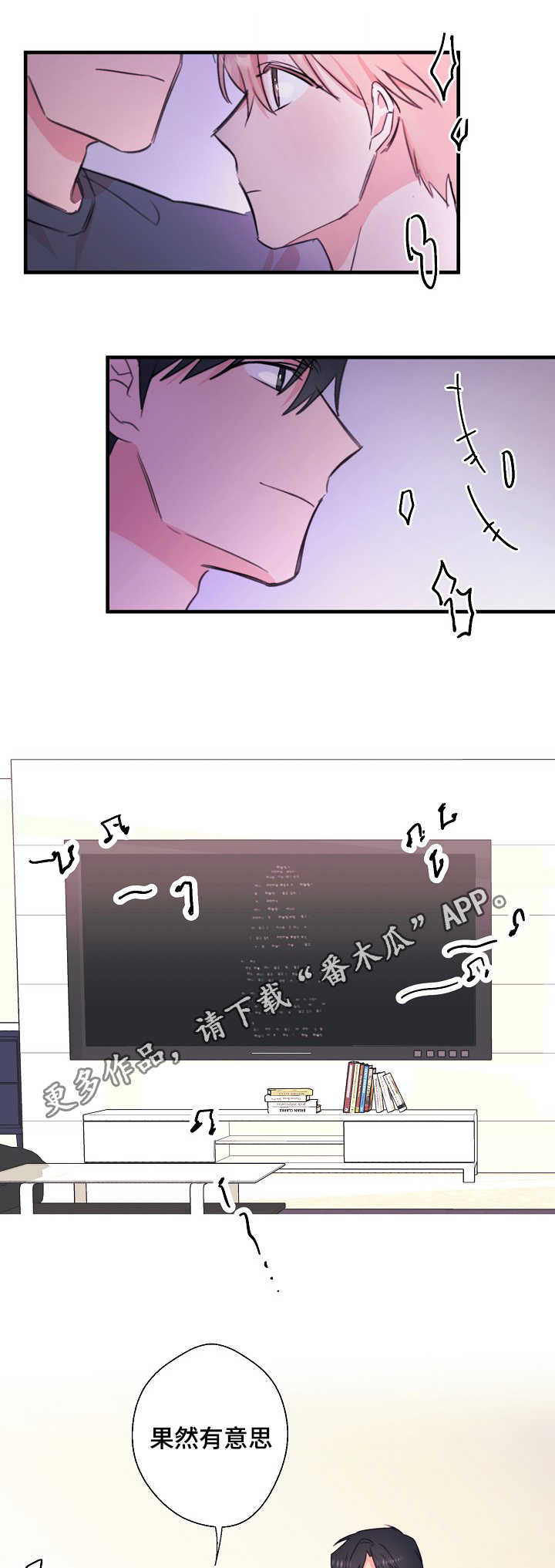 《此处心安》漫画最新章节第26章：我想听免费下拉式在线观看章节第【4】张图片