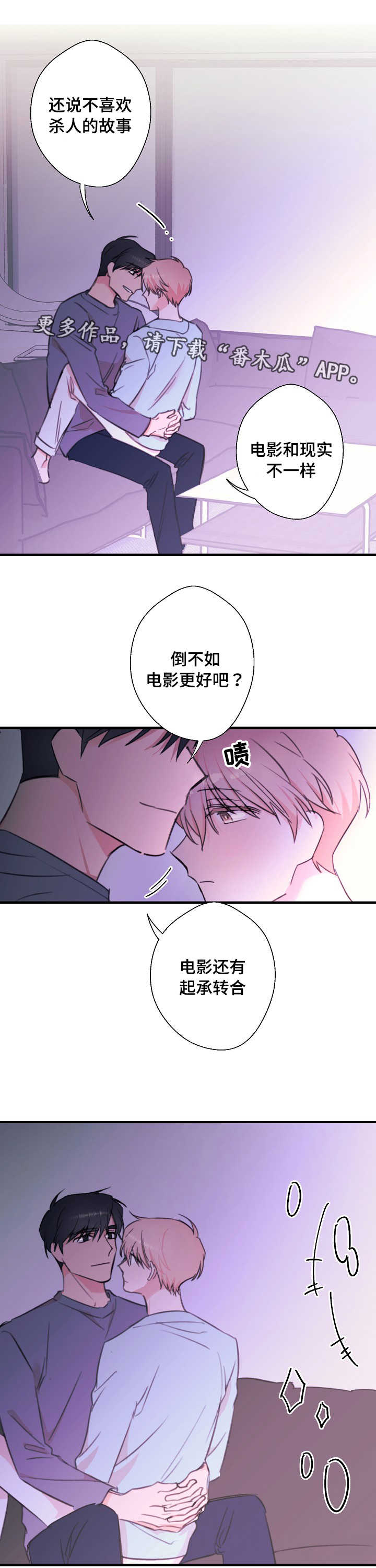 《此处心安》漫画最新章节第26章：我想听免费下拉式在线观看章节第【5】张图片