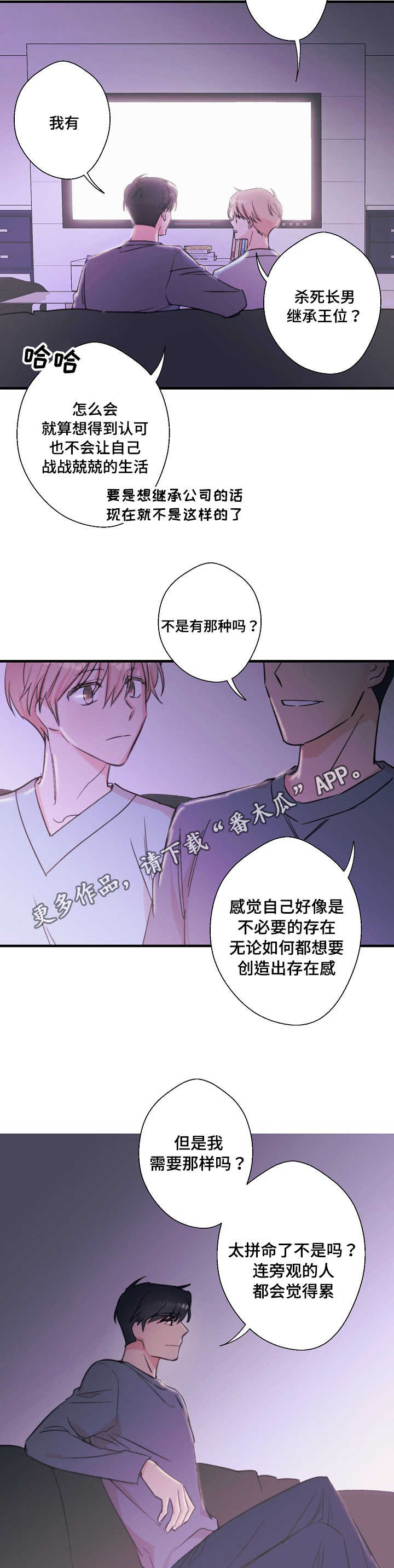 《此处心安》漫画最新章节第26章：我想听免费下拉式在线观看章节第【12】张图片