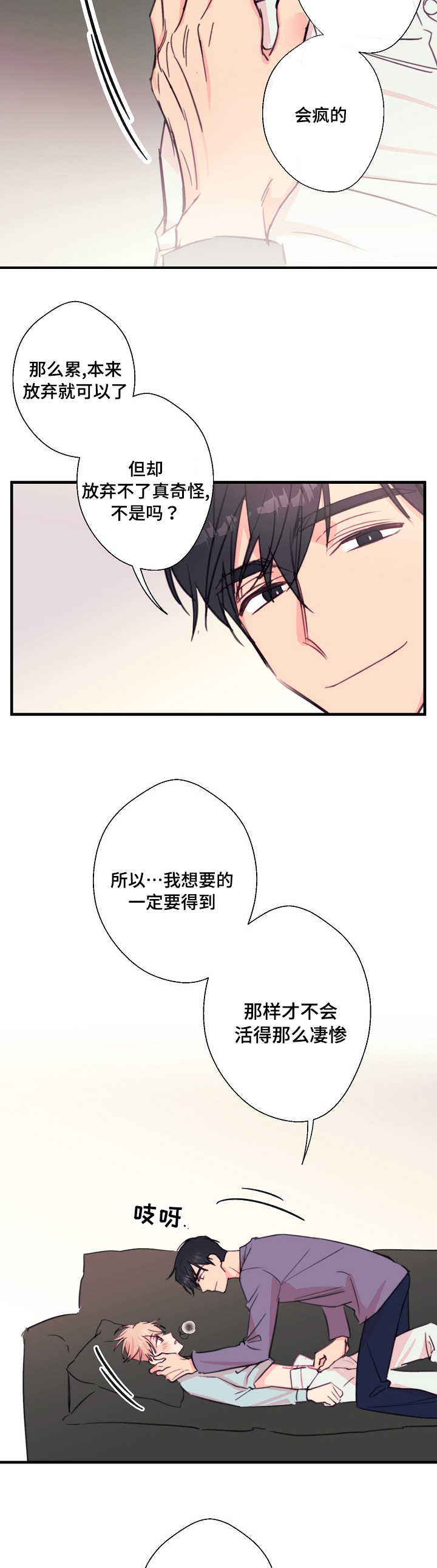 《此处心安》漫画最新章节第28章：共鸣免费下拉式在线观看章节第【17】张图片