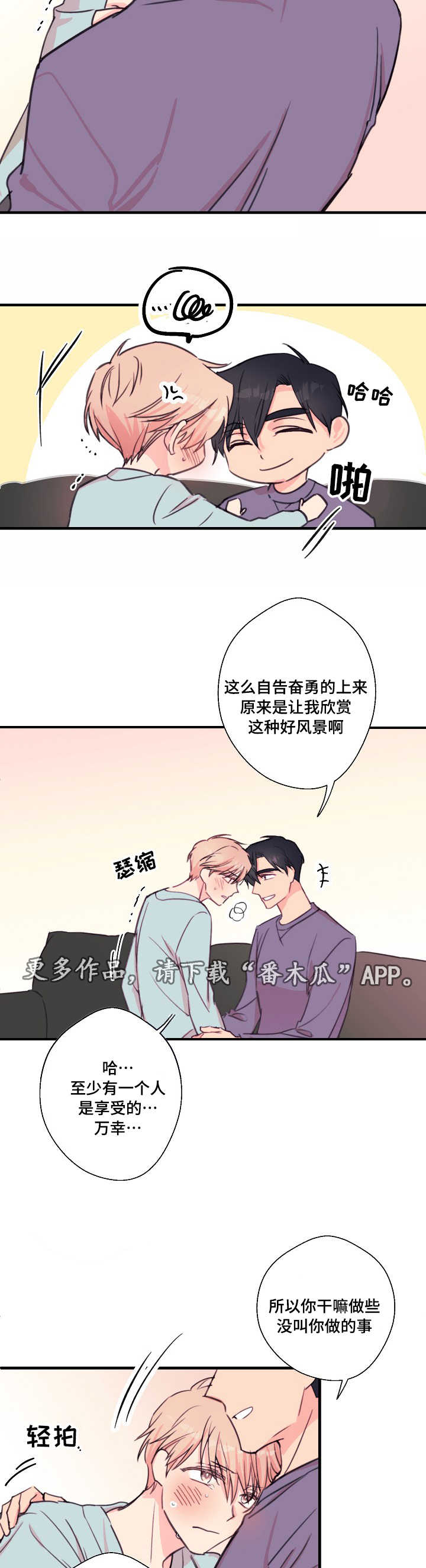 《此处心安》漫画最新章节第28章：共鸣免费下拉式在线观看章节第【10】张图片