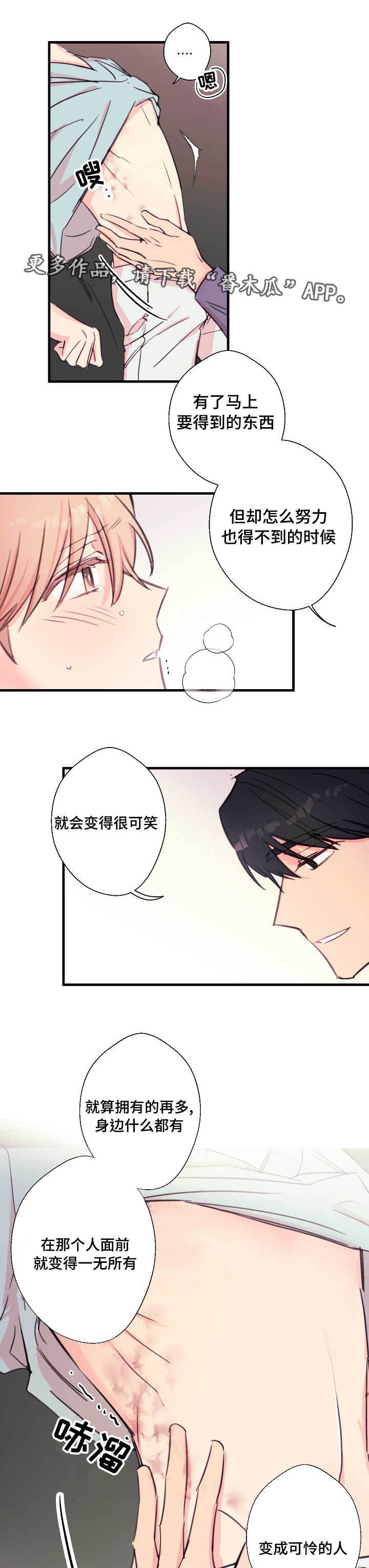 《此处心安》漫画最新章节第28章：共鸣免费下拉式在线观看章节第【18】张图片