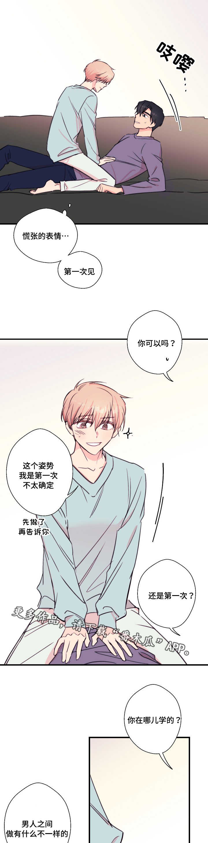 《此处心安》漫画最新章节第28章：共鸣免费下拉式在线观看章节第【12】张图片