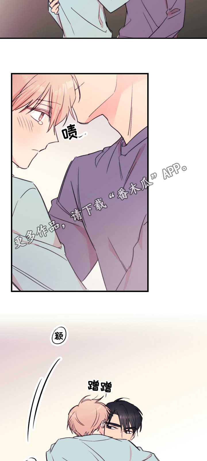 《此处心安》漫画最新章节第28章：共鸣免费下拉式在线观看章节第【7】张图片