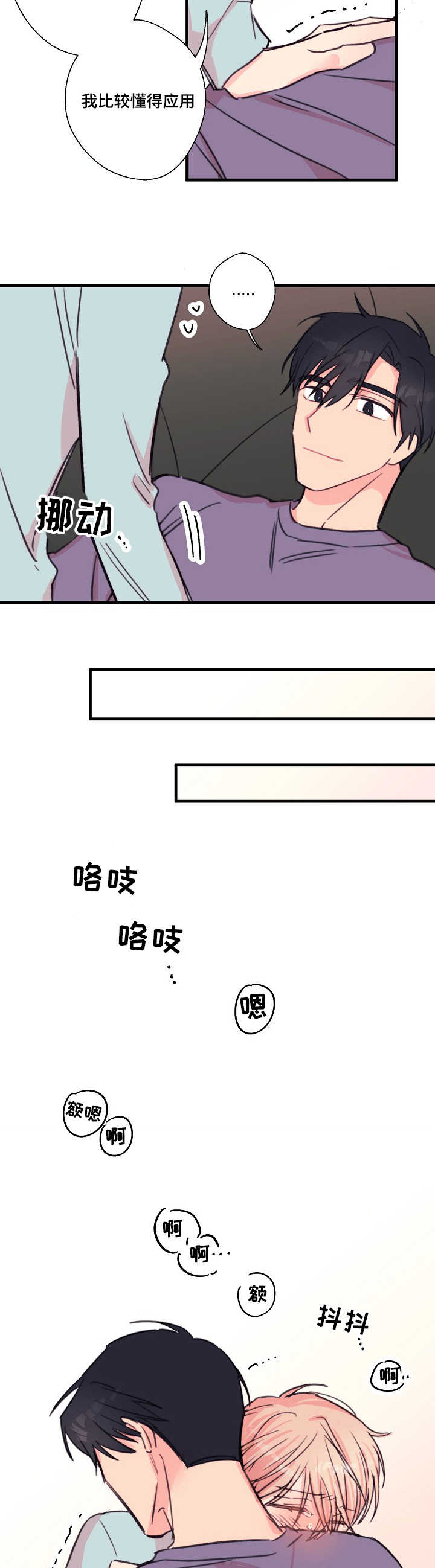 《此处心安》漫画最新章节第28章：共鸣免费下拉式在线观看章节第【11】张图片