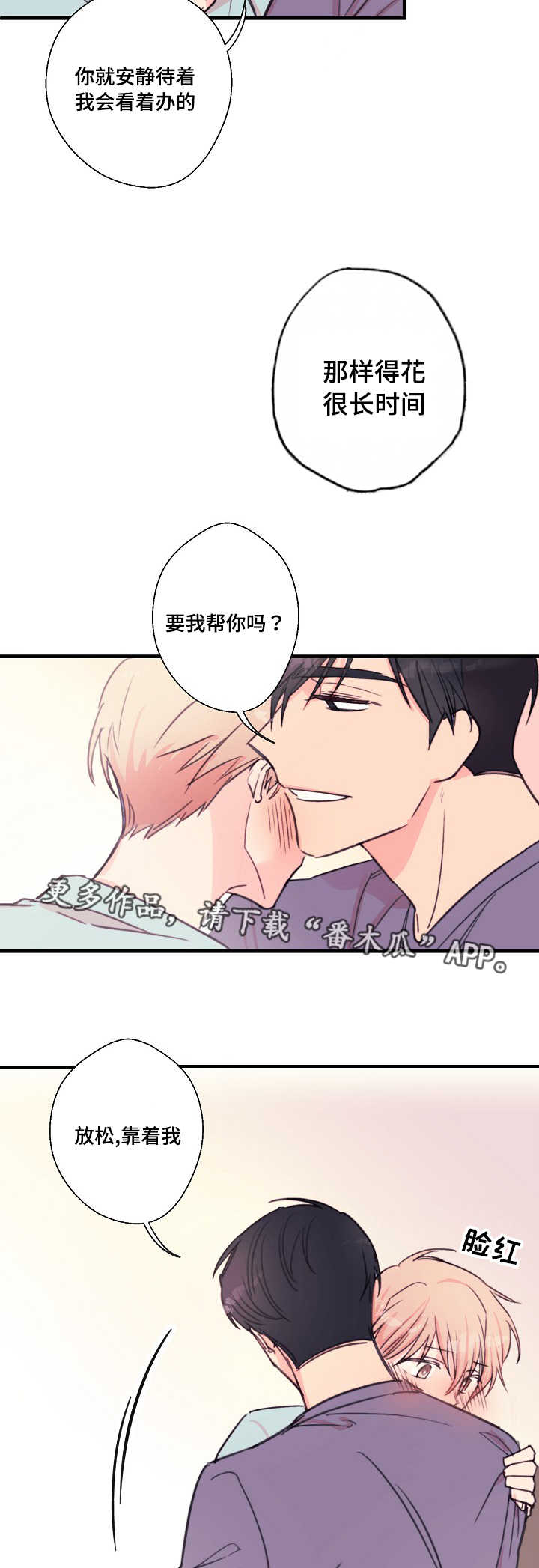 《此处心安》漫画最新章节第28章：共鸣免费下拉式在线观看章节第【9】张图片