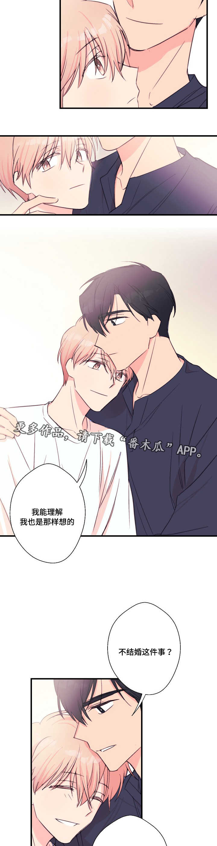 《此处心安》漫画最新章节第29章：期待值免费下拉式在线观看章节第【2】张图片