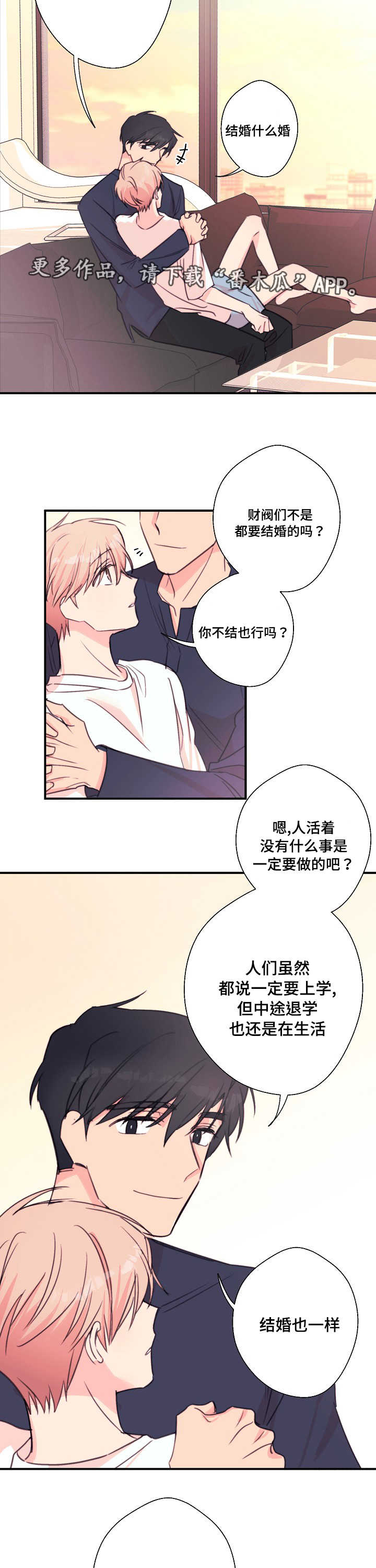 《此处心安》漫画最新章节第29章：期待值免费下拉式在线观看章节第【6】张图片