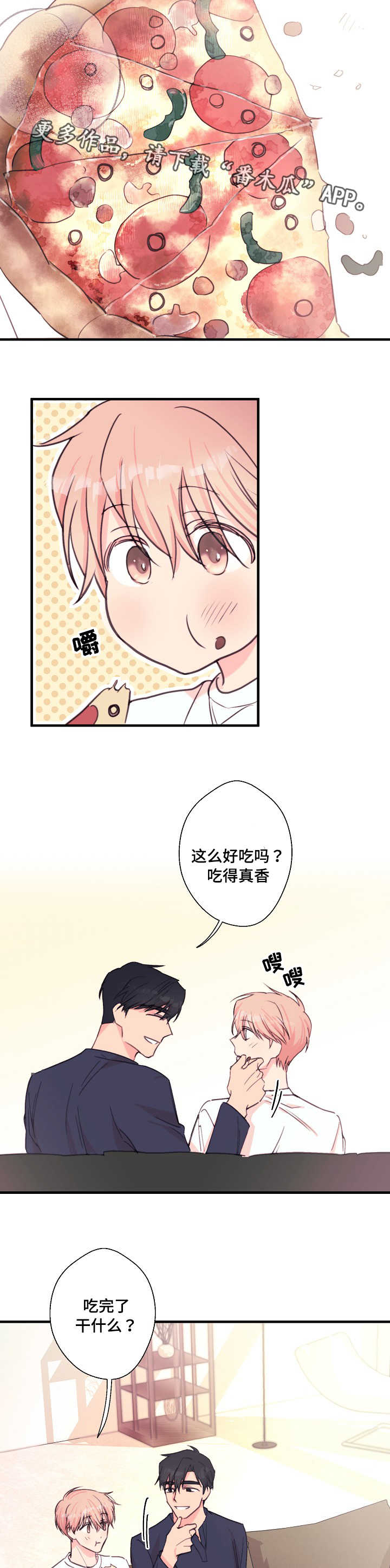 《此处心安》漫画最新章节第30章：书上的故事免费下拉式在线观看章节第【8】张图片