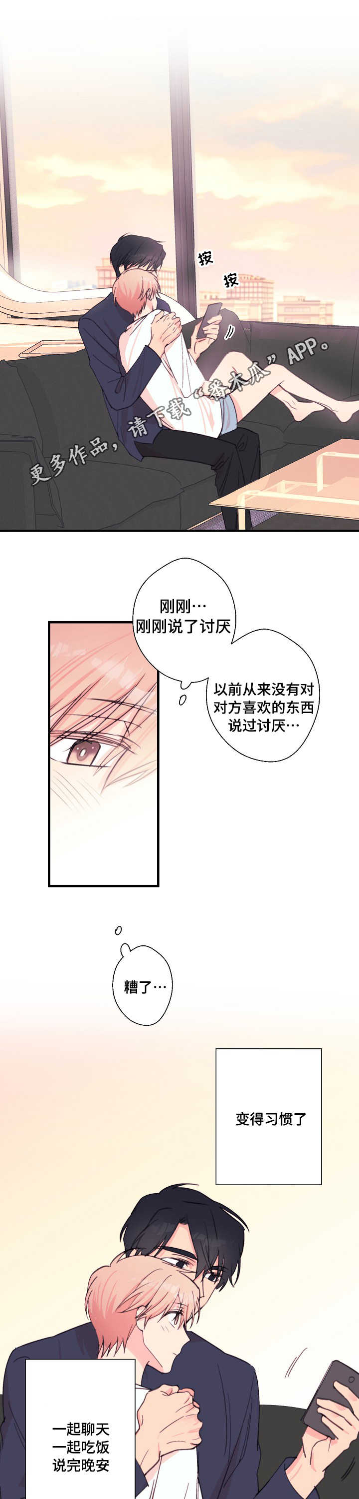 《此处心安》漫画最新章节第30章：书上的故事免费下拉式在线观看章节第【10】张图片