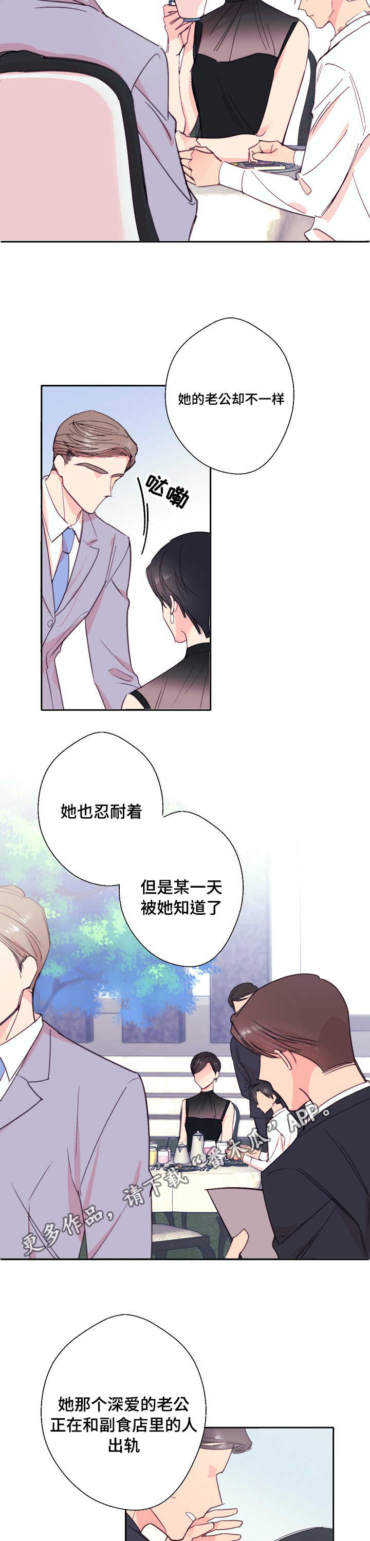 《此处心安》漫画最新章节第31章：出轨的丈夫免费下拉式在线观看章节第【10】张图片