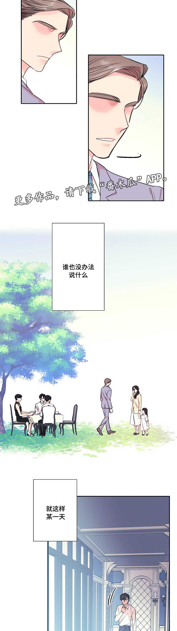 《此处心安》漫画最新章节第31章：出轨的丈夫免费下拉式在线观看章节第【7】张图片