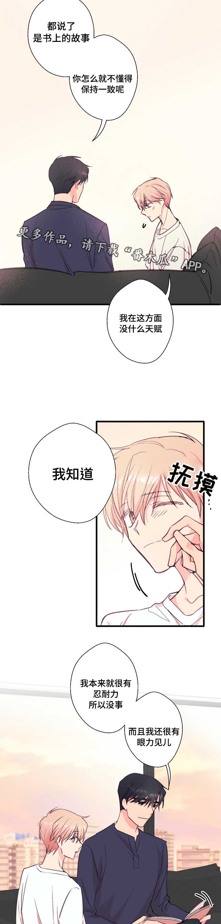 《此处心安》漫画最新章节第31章：出轨的丈夫免费下拉式在线观看章节第【3】张图片